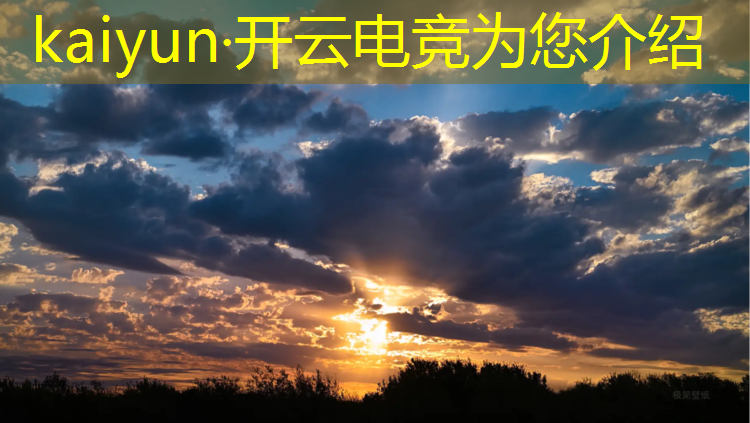 开云电竞为您介绍：电竞世界2012英雄联盟