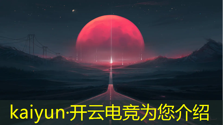 开云电竞为您介绍：cf电竞十周年活动怎么做