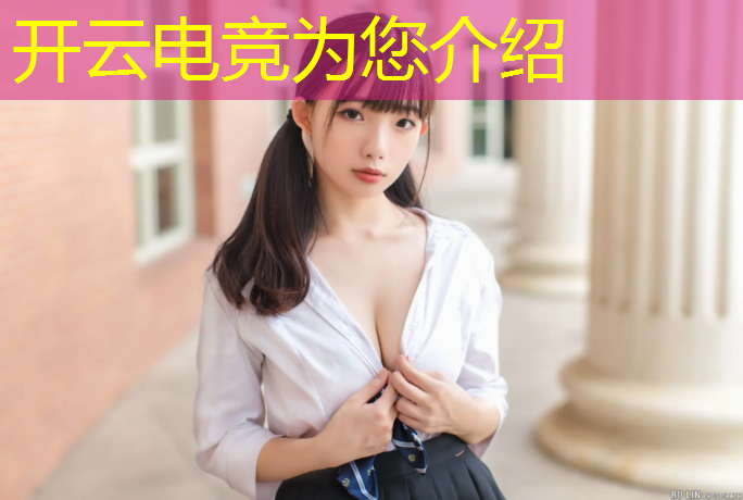 kaiyun·开云电竞为您介绍：英雄联盟中国电竞人物传
