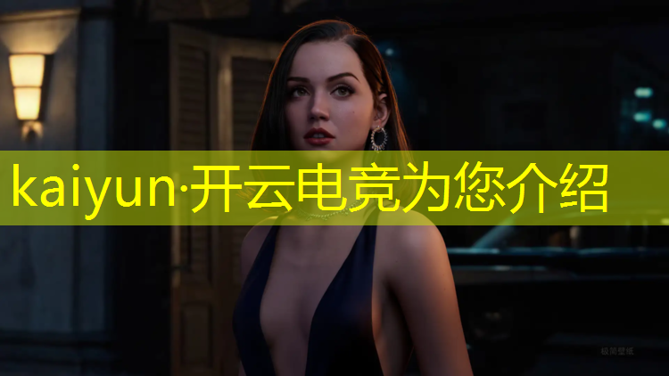 kaiyun·开云电竞为您介绍：电竞经理怎么搜联盟号码