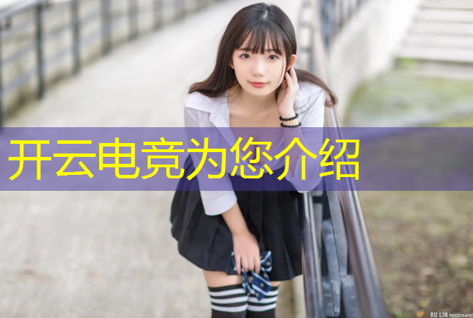 kaiyun·开云电竞为您介绍：电竞经理联盟对抗赛进攻