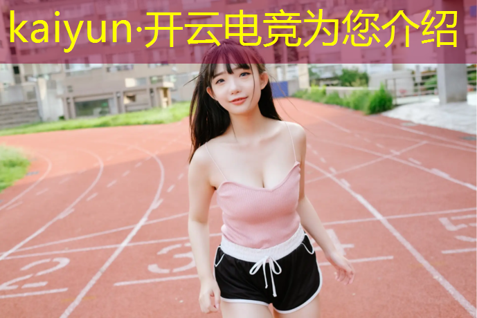 开云电竞为您介绍：巴中星灵电竞联盟地址电话
