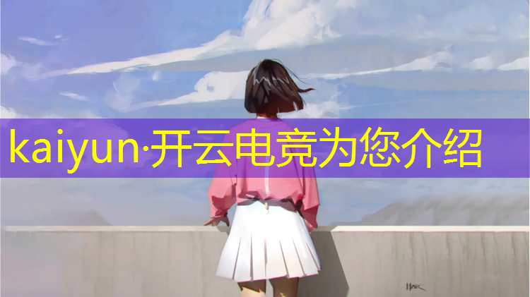 kaiyun·开云电竞为您介绍：aga电竞疗养院的奶爸活动