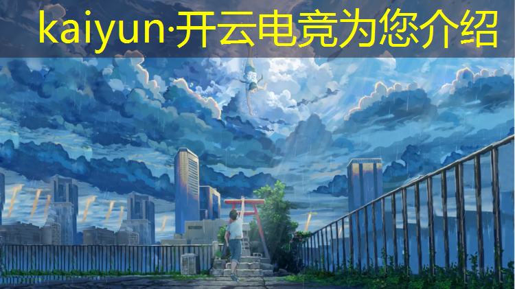 kaiyun·开云电竞为您介绍：无法拯救低迷的电竞赛事