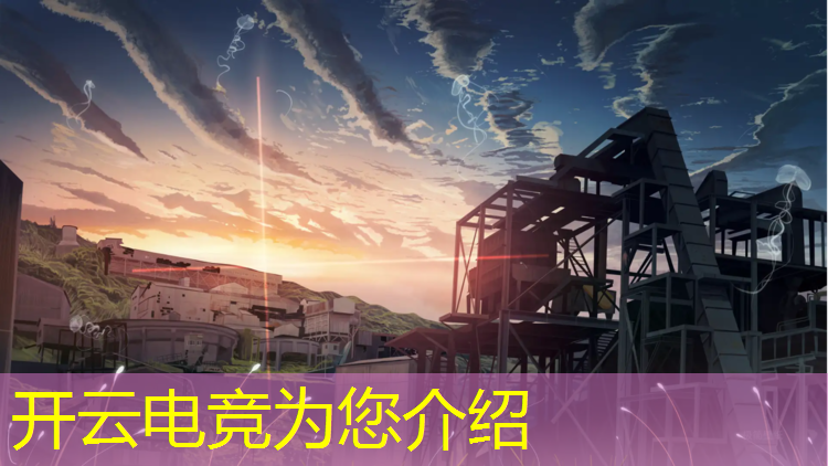 kaiyun·开云电竞为您介绍：电竞赛事类型英雄联盟lol