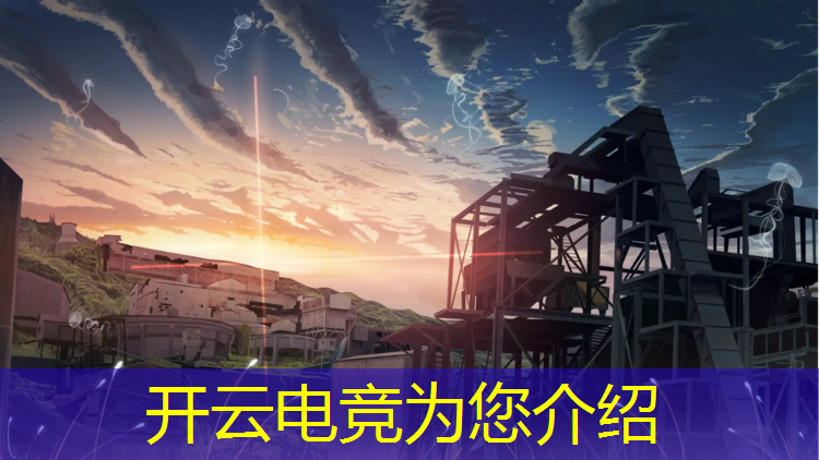 开云电竞为您介绍：电竞酒店抽奖活动规则介绍