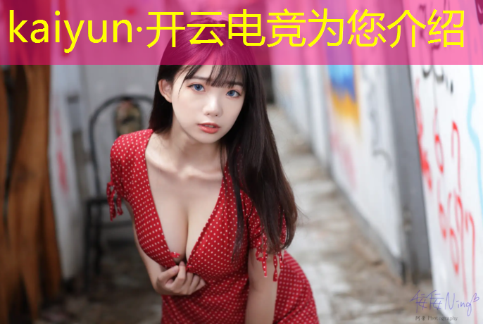 开云电竞为您介绍：龙华电竞赛事执行招聘