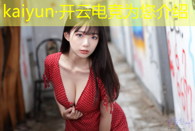 kaiyun·开云电竞为您介绍：dota电竞赛事新闻