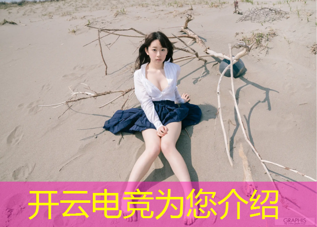 kaiyun·开云电竞为您介绍：龙城电竞赛事有哪些球队