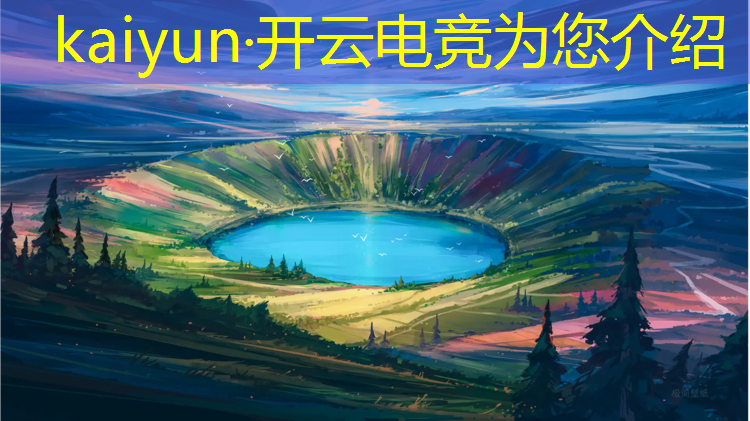 开云电竞为您介绍：电竞活动主题绘画简单一点