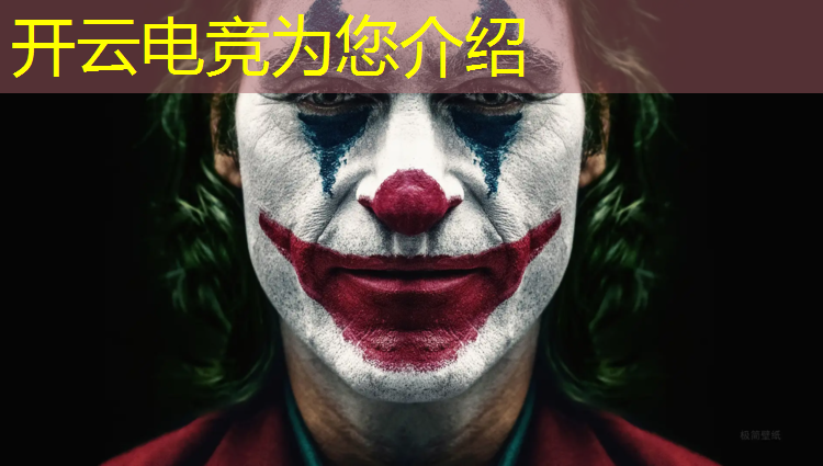 开云电竞为您介绍：电竞嘉年华活动文案怎么写