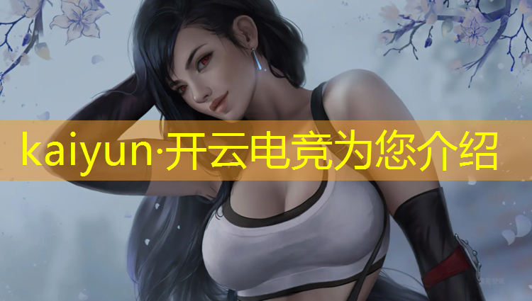 开云电竞为您介绍：津门电竞馆团购活动时间