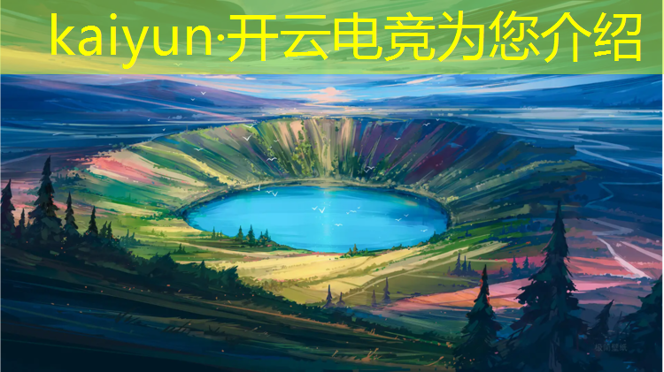 kaiyun·开云电竞为您介绍：电竞赛事国内上市公司
