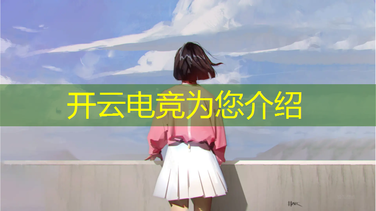 开云电竞为您介绍：追风电竞团购活动时间多久