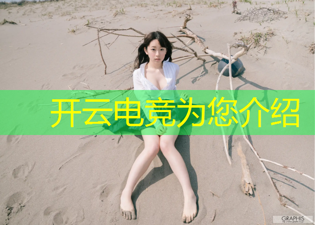 kaiyun·开云电竞为您介绍：2022西安电竞赛事