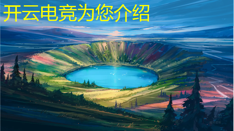kaiyun·开云电竞为您介绍：玩加电竞官网活动是真的吗