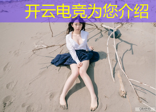 kaiyun·开云电竞为您介绍：电竞赛事游戏ob导演
