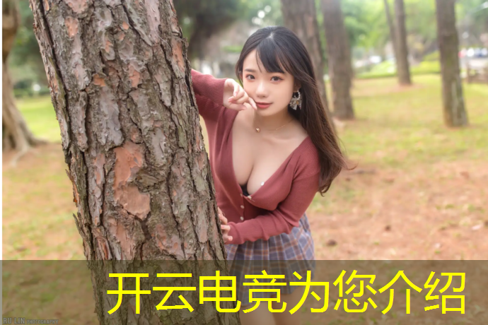 开云电竞为您介绍：opebet体育 电竞赛事
