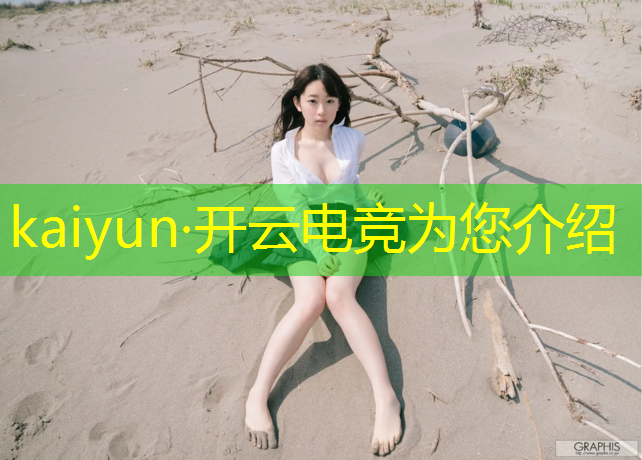kaiyun·开云电竞为您介绍：电竞活动主题海报设计