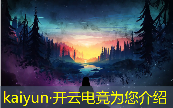 开云电竞为您介绍：电竞文库零境交错活动