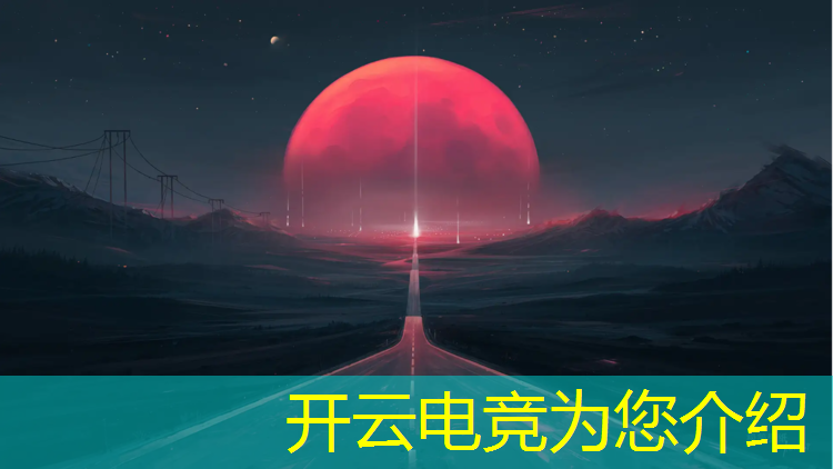 kaiyun·开云电竞为您介绍：2016年电竞赛事收入
