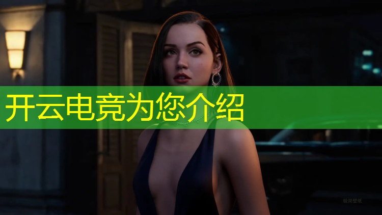kaiyun·开云电竞为您介绍：头部电竞赛事 是什么