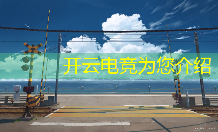 开云电竞为您介绍：cf12月电竞节活动