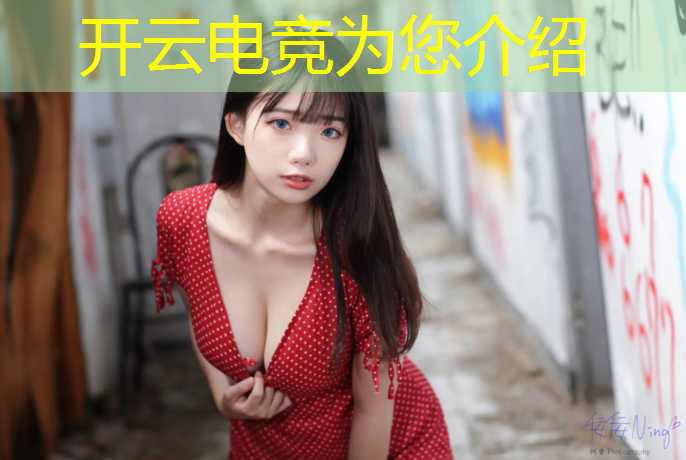 kaiyun·开云电竞为您介绍：电竞赛事直播视频下载