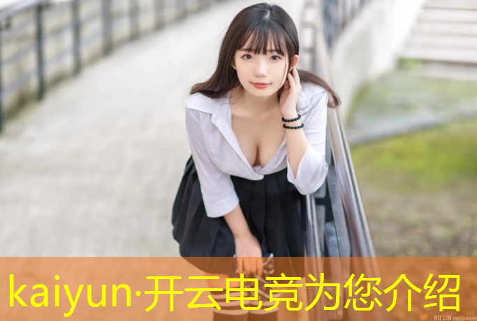 kaiyun·开云电竞为您介绍：电竞经理后面的活动是什么