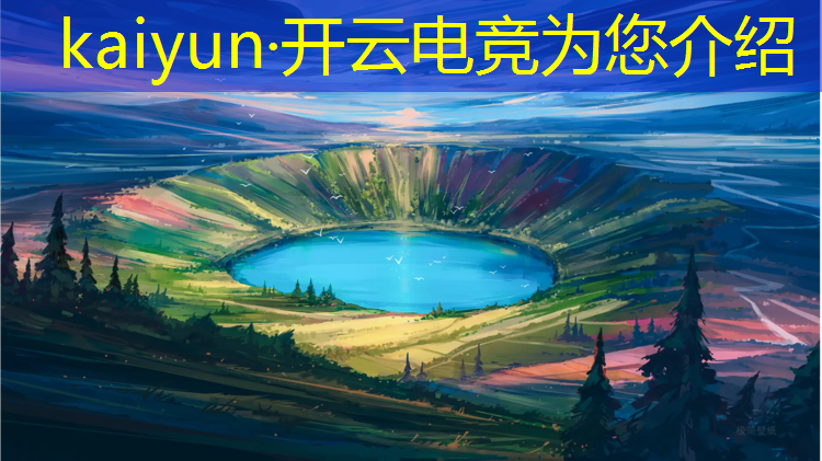 开云电竞为您介绍：电竞赛事导播应该配合谁