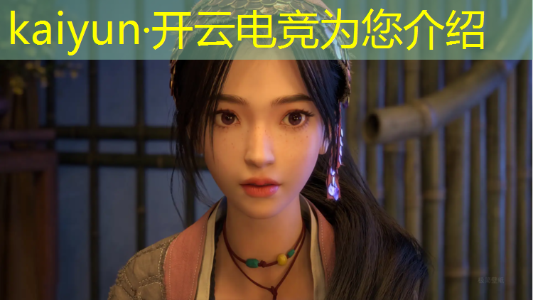 kaiyun·开云电竞为您介绍：电竞赛事项目执行 网易