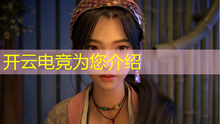 kaiyun·开云电竞为您介绍：国内电竞赛事奖金多少