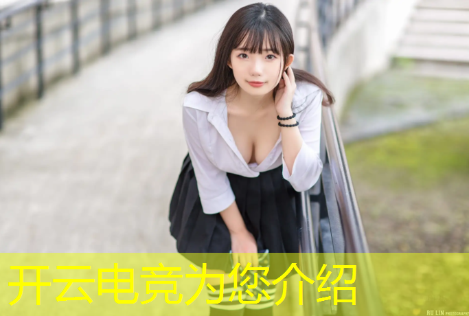 kaiyun·开云电竞为您介绍：钦州电竞活动场地招租信息