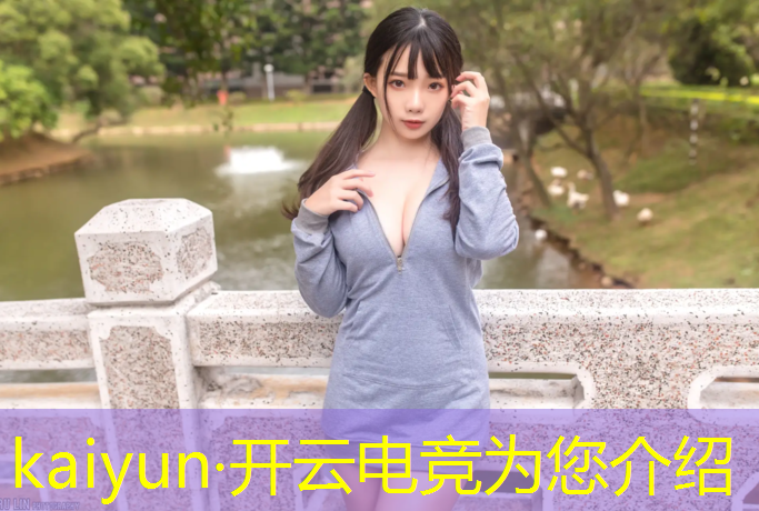 kaiyun·开云电竞为您介绍：电竞赛事拆解场地在哪里
