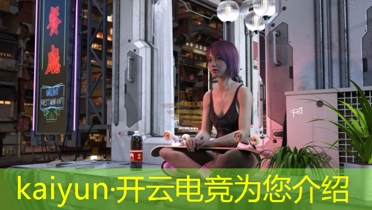 开云电竞为您介绍：电竞经理ig活动会延期吗