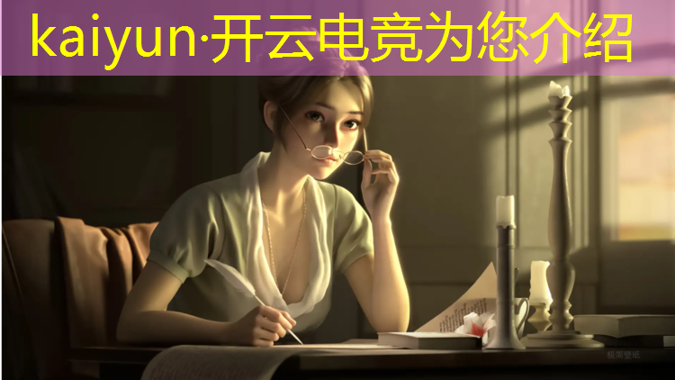 kaiyun·开云电竞为您介绍：2018电竞赛事rng