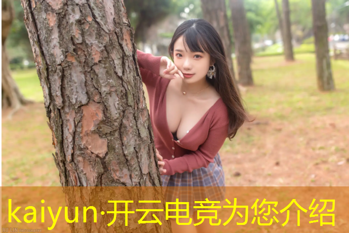 开云电竞为您介绍：微博电竞赛事怎么参加