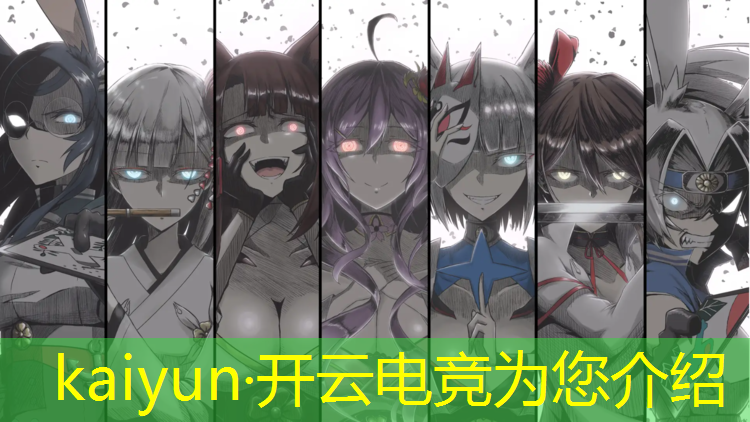 kaiyun·开云电竞为您介绍：电竞赛事前期开发流程
