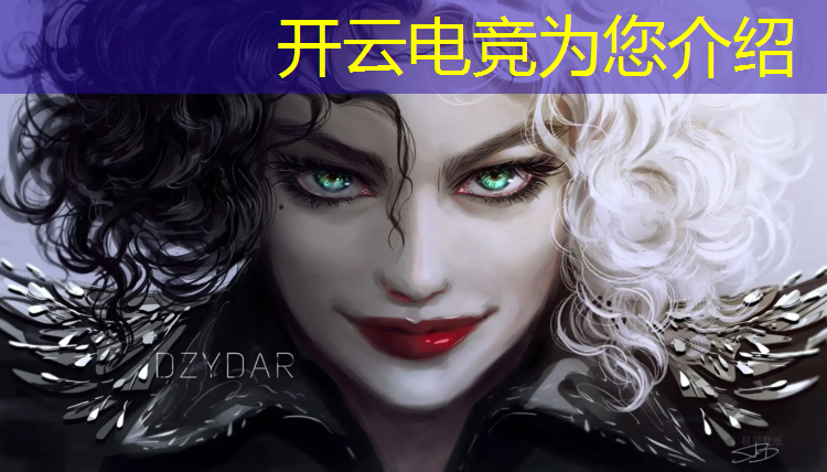 开云电竞为您介绍：电竞赛事插画设计理念
