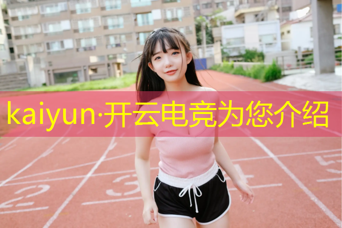 开云电竞为您介绍：武汉酒店电竞团购活动策划