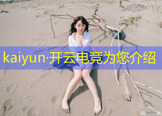 kaiyun·开云电竞为您介绍：2017lol电竞赛事奖金