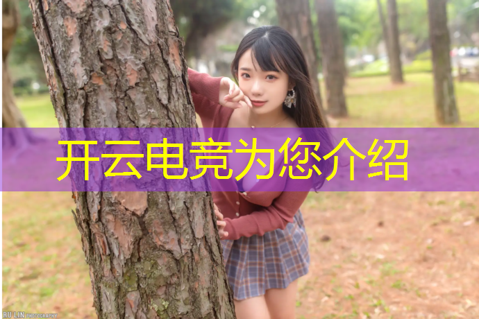 开云电竞为您介绍：全球电竞赛事总体奖金