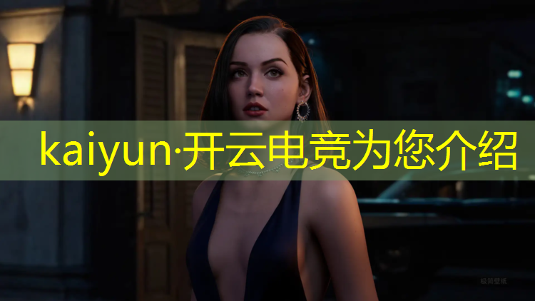 kaiyun·开云电竞为您介绍：电竞10周年活动策划