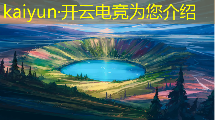 kaiyun·开云电竞为您介绍：电竞赛事直播 话语权