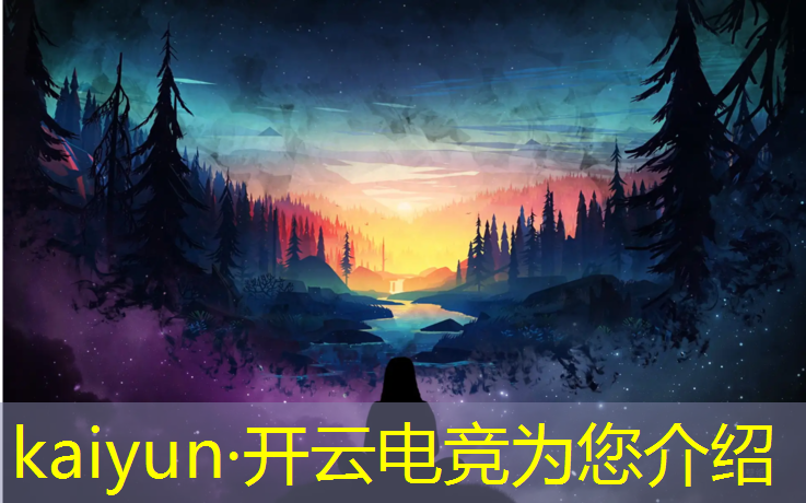 kaiyun·开云电竞为您介绍：电竞线下应援活动是真的吗