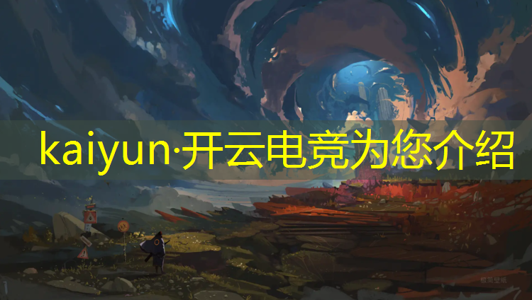 开云电竞为您介绍：电竞酒店团购3天2夜活动
