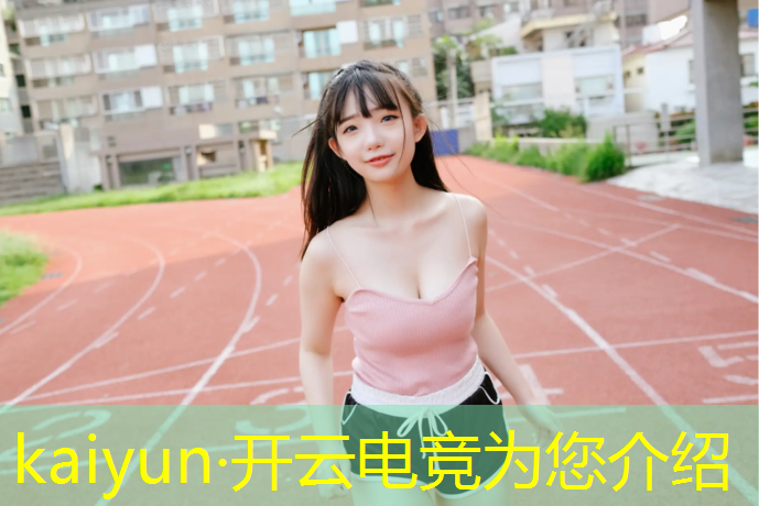 kaiyun·开云电竞为您介绍：电竞赛事搞笑事件视频