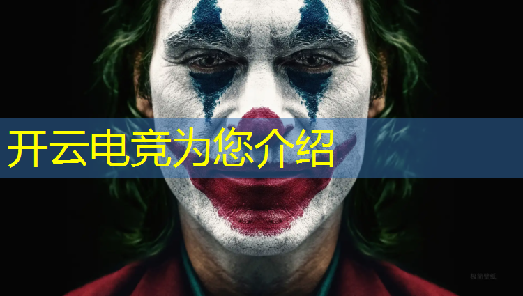 开云电竞为您介绍：曲江电竞馆活动时间表