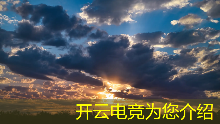 开云电竞为您介绍：旧梦电竞团购活动在哪找