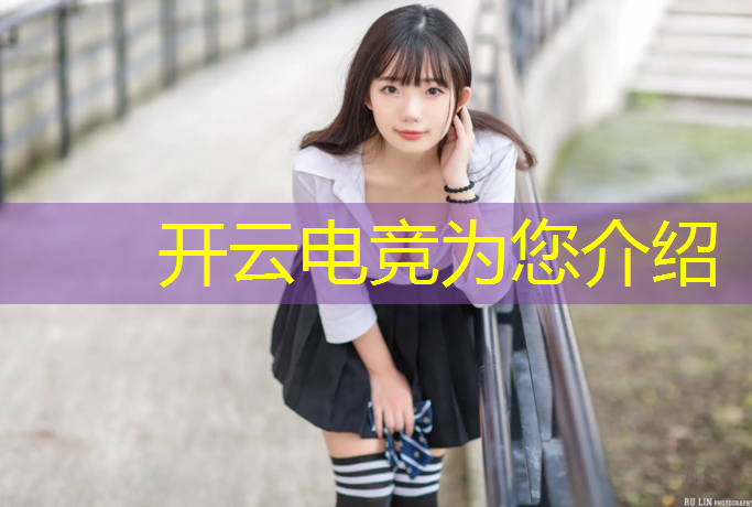 kaiyun·开云电竞为您介绍：电竞经理每日特训活动入口